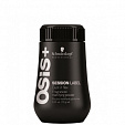 OSiS+ Session Label Dust It Flex Моделирующая пудра для объема волос с матовым эффектом OSiS+ Session Label Dust It Flex Моделирующая пудра для объема волос с матовым эффектом